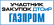 Реестр потенциальных участников конкурентных закупок Группы «Газпром» (ДТОиР)