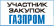 Реестр потенциальных участников конкурентных закупок Группы «Газпром»