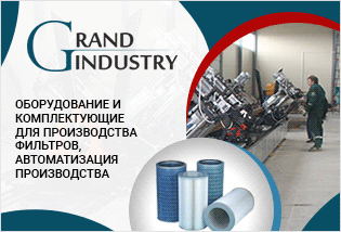 ООО ГРАНД-ИНДУСТРИ ООО ГРАНД-ИНДУСТРИ