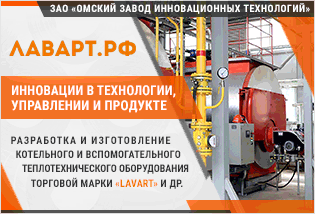 ЗАО ОМЗИТ(ОМСКИЙ ЗАВОД ИННОВАЦИОННЫХ ТЕХНОЛОГИЙ) ЗАО ОМЗИТ(ОМСКИЙ ЗАВОД ИННОВАЦИОННЫХ ТЕХНОЛОГИЙ)
